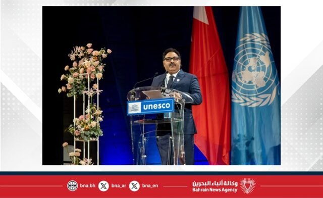 Bahrain Set to Host UNESCO Award Ceremony for ICT in Education 2025